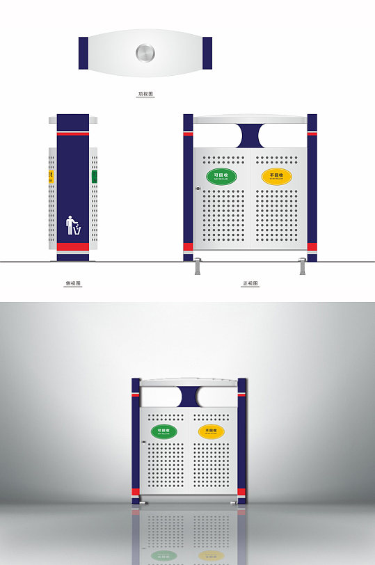 不锈钢垃圾桶设计