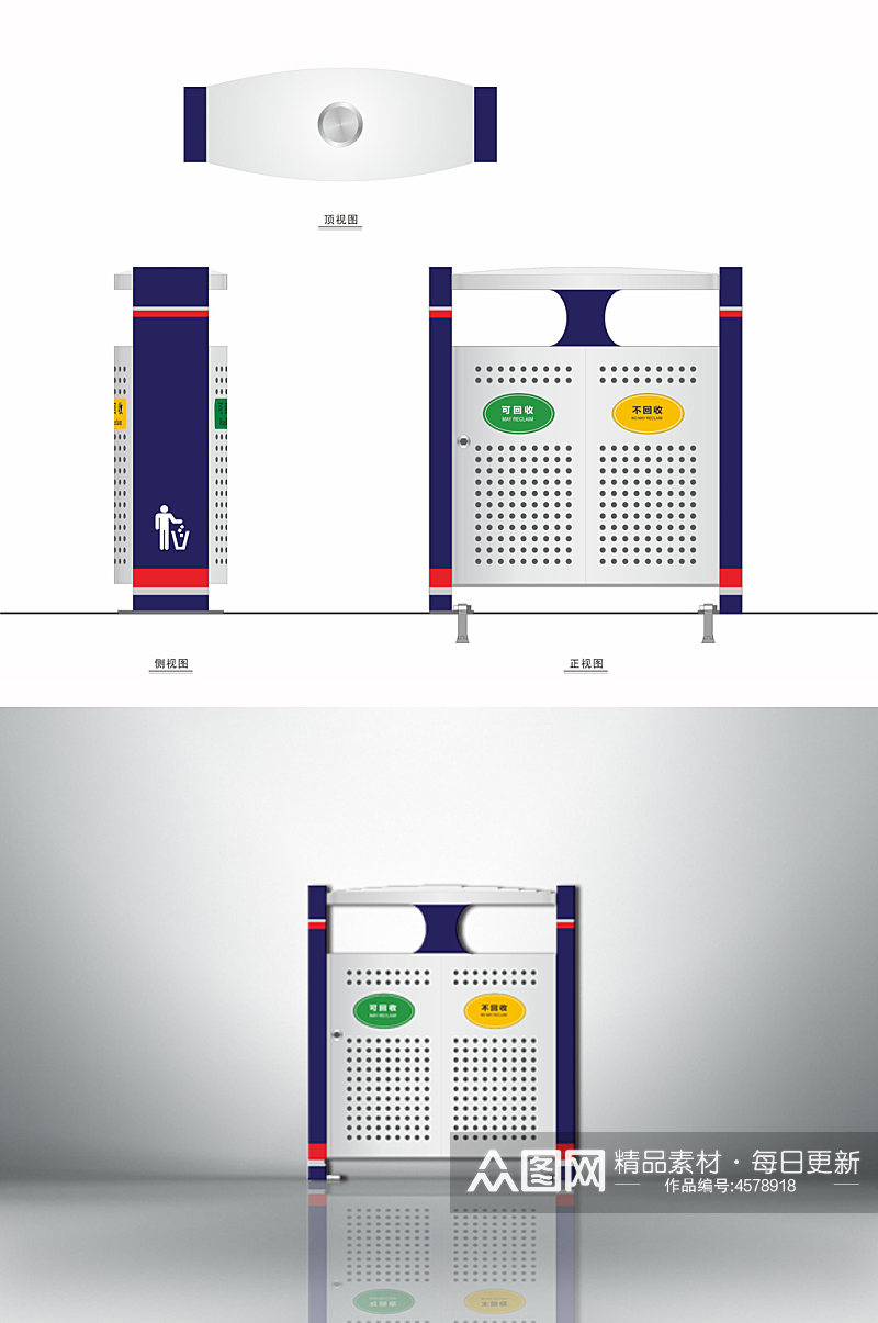 不锈钢垃圾桶设计素材