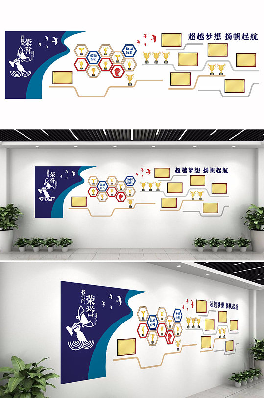 企业荣誉墙形象墙-众图网