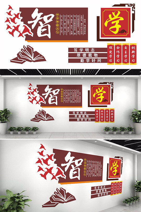 精美校园文化墙设计-众图网