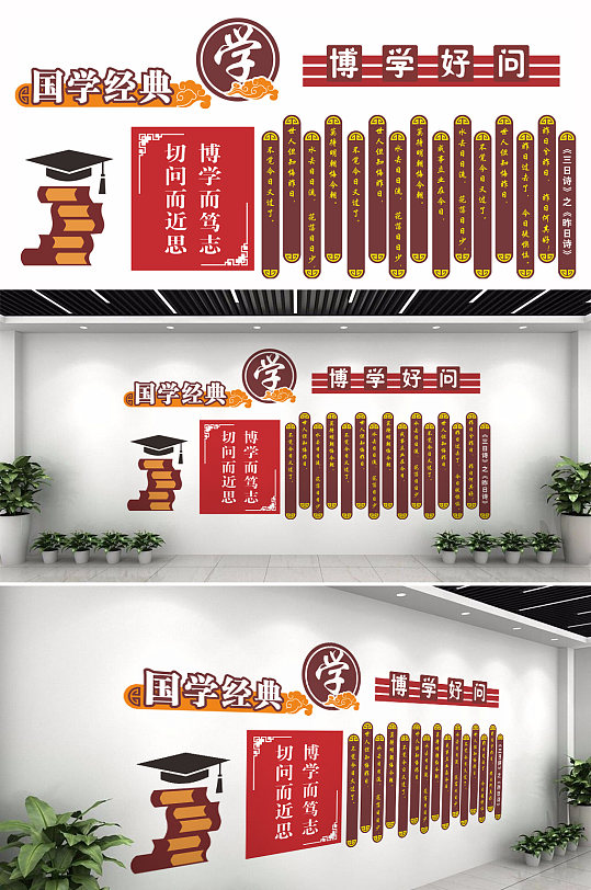 国学经典博学文化墙-众图网