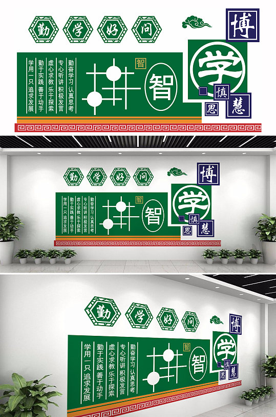 博学勤学好问文化墙-众图网
