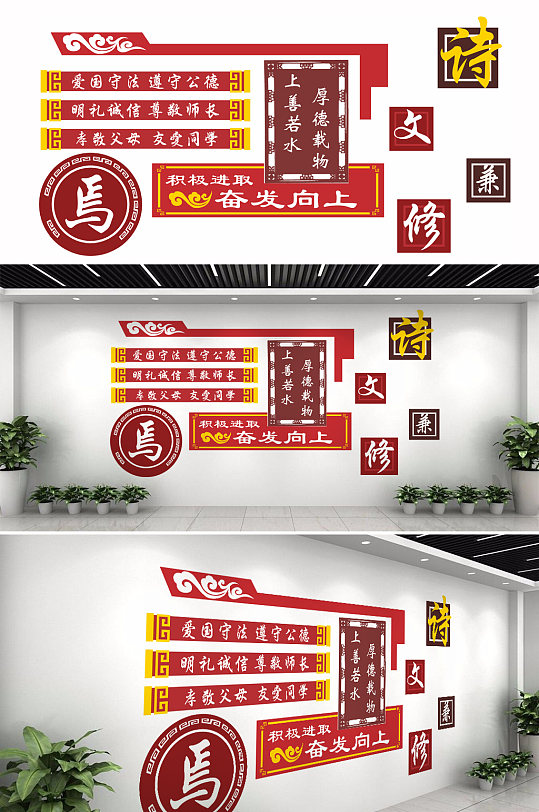校园国学文化墙设计-众图网