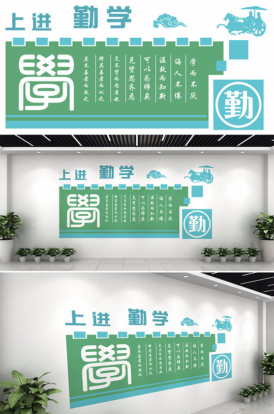 上进勤学文化墙设计-众图网