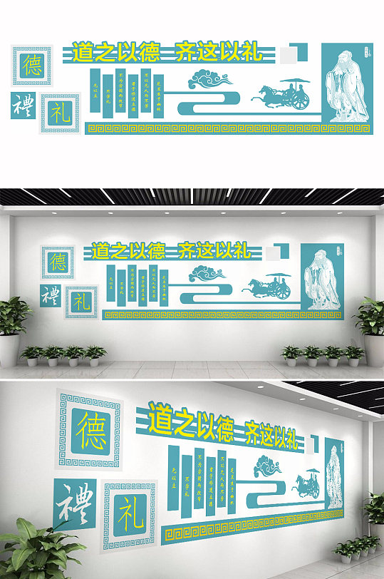 国学德礼文化墙设计-众图网