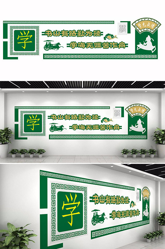 校园学习文化墙设计-众图网