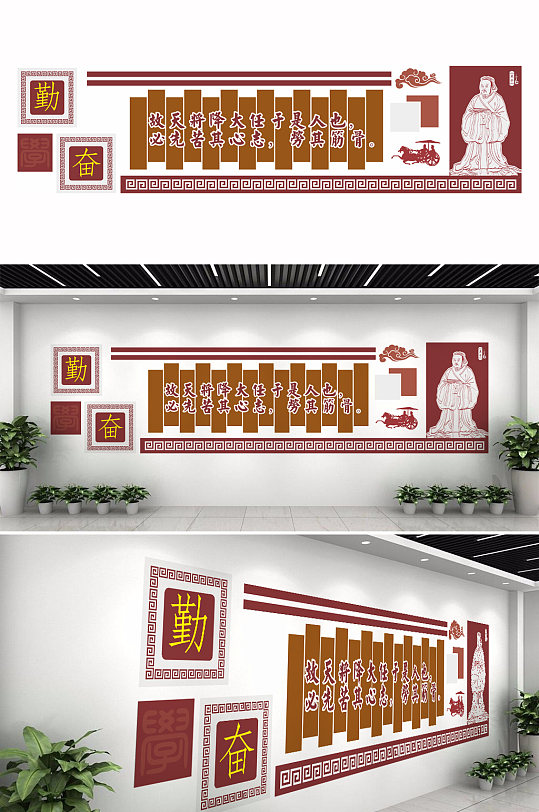 国学孟子勤奋文化墙-众图网