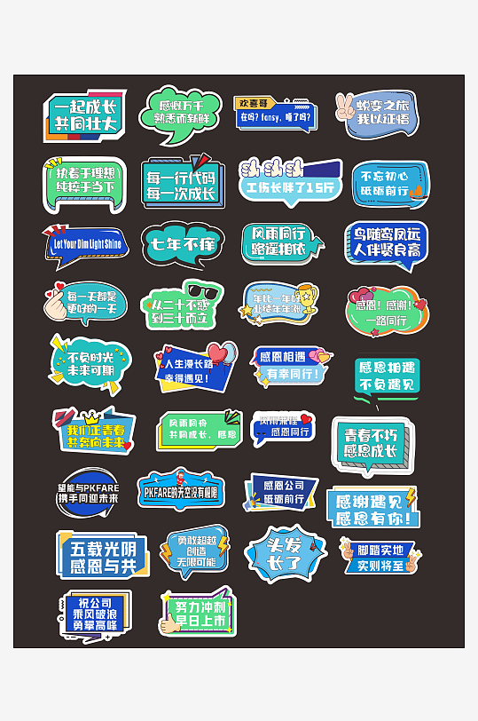 活动手举牌团建手举牌-众图网