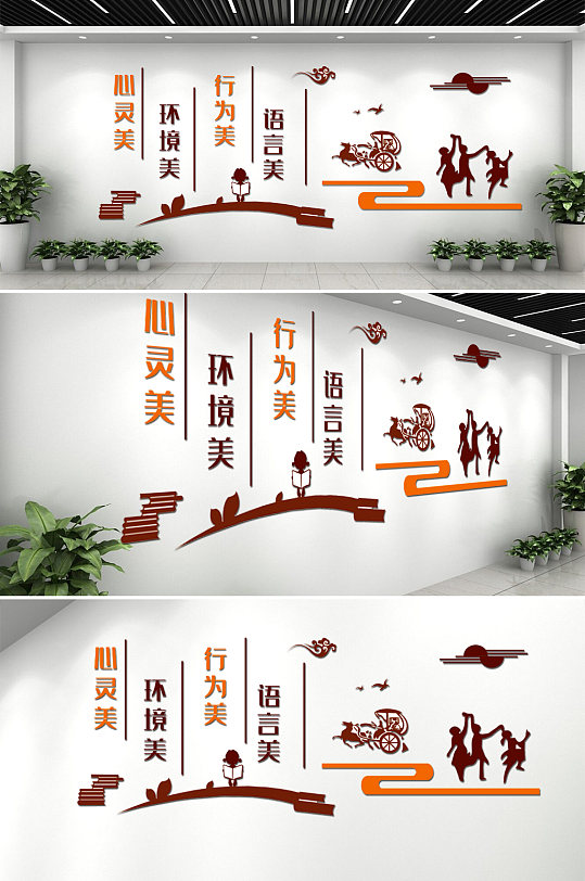 校園古典行為美文化墻