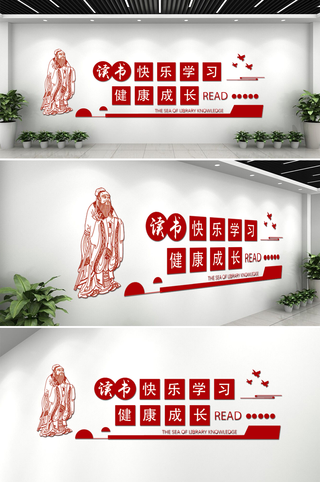 校园读书图书馆文化墙素材
