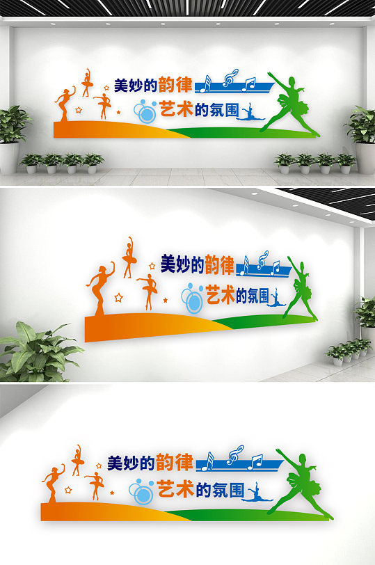 舞蹈班培训教室文化墙