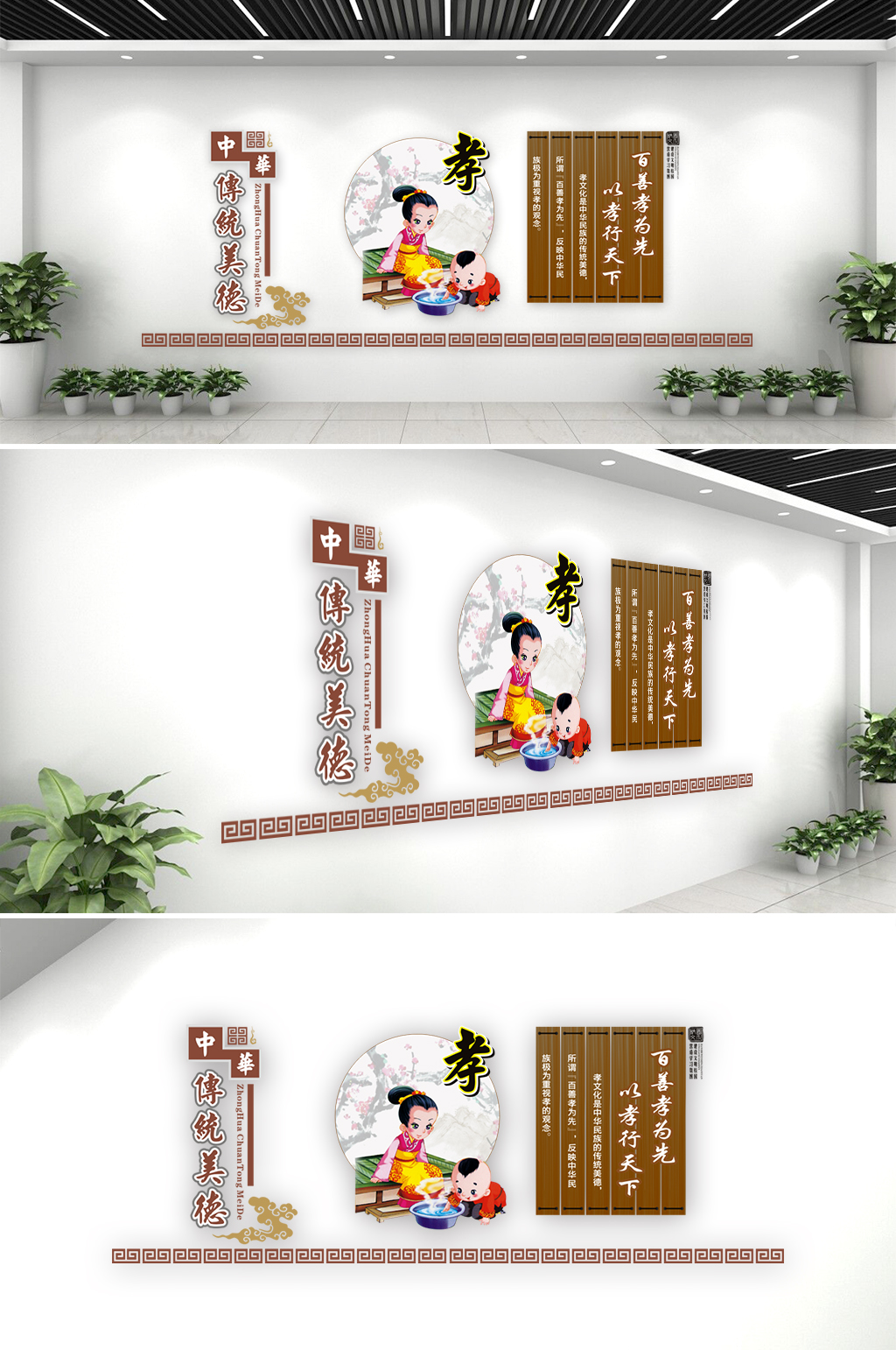 中华美德孝道文化墙素材