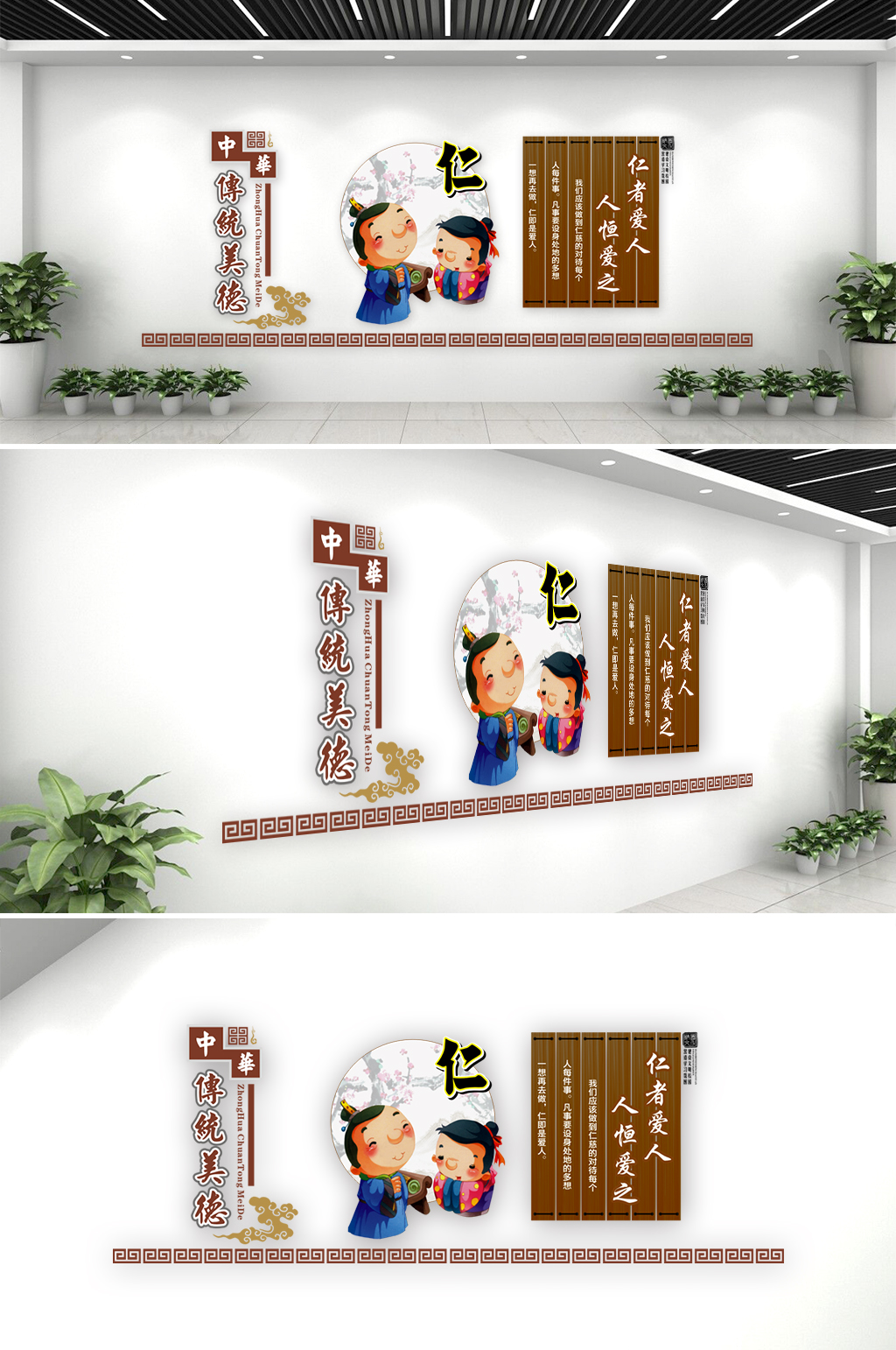 中华美德仁义文化墙素材