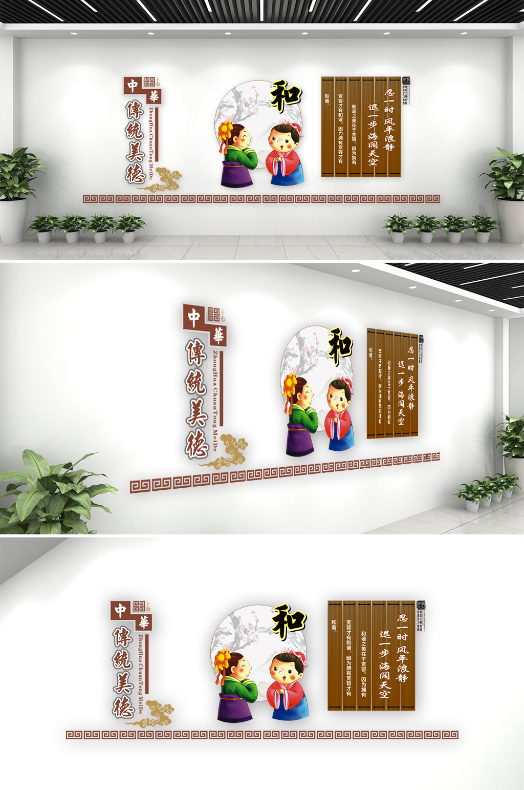 中华美德和气文化墙素材