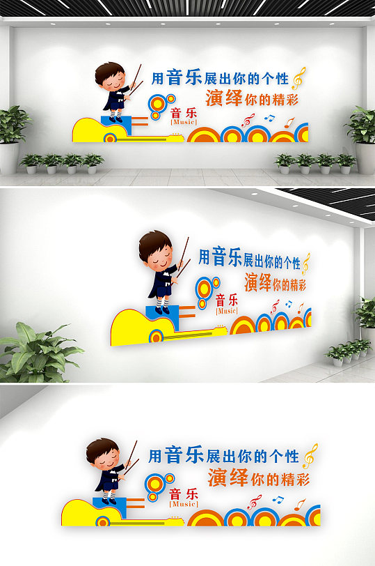 学校音乐培训班少儿音乐会文化墙-众图网