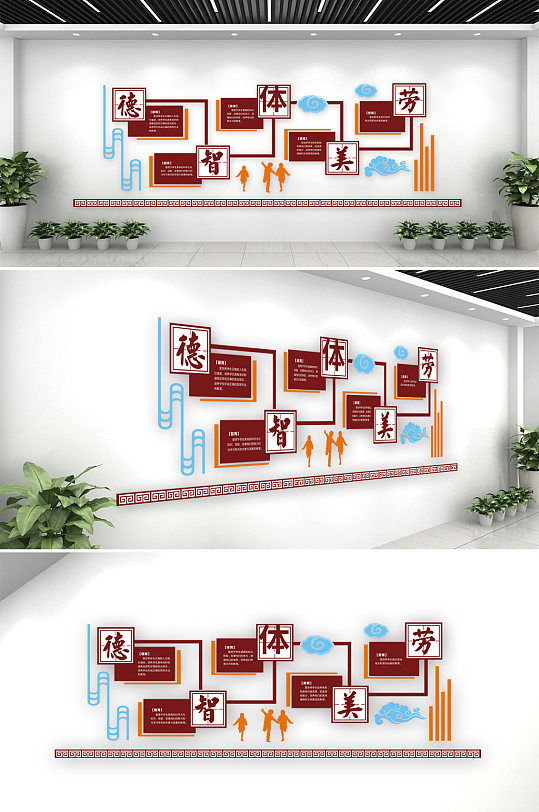 学校德智体美文化墙-众图网