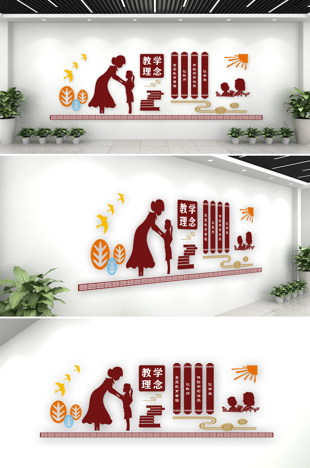 学校学习教育理念文化墙素材