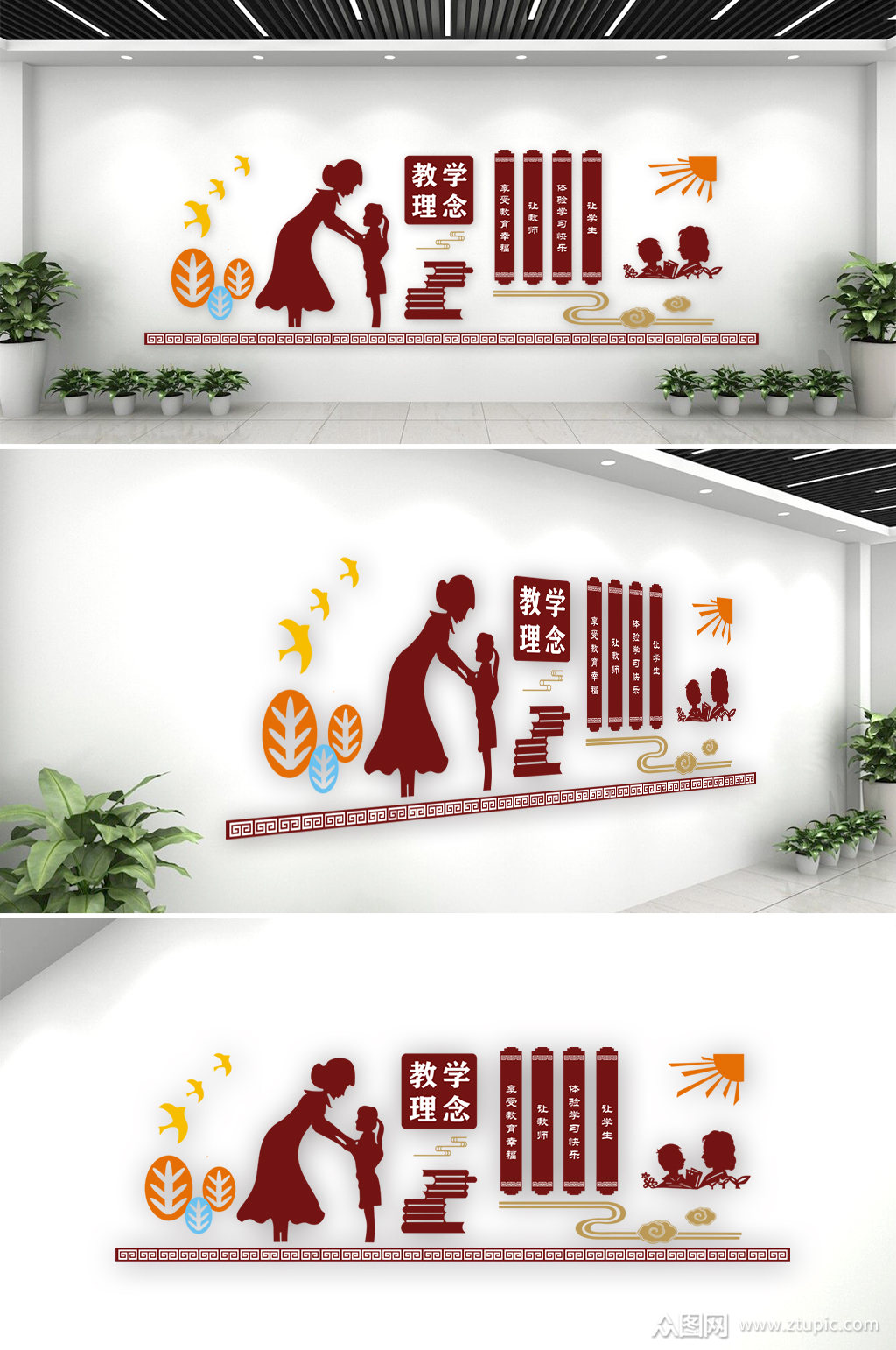 学校学习教育理念文化墙