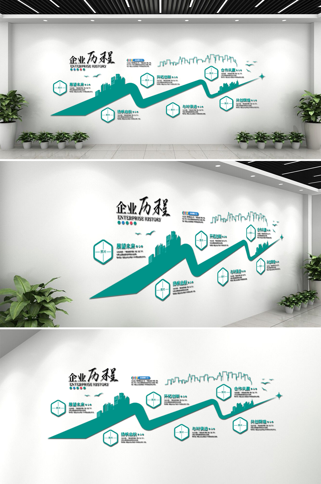 企业文化简介文化墙素材