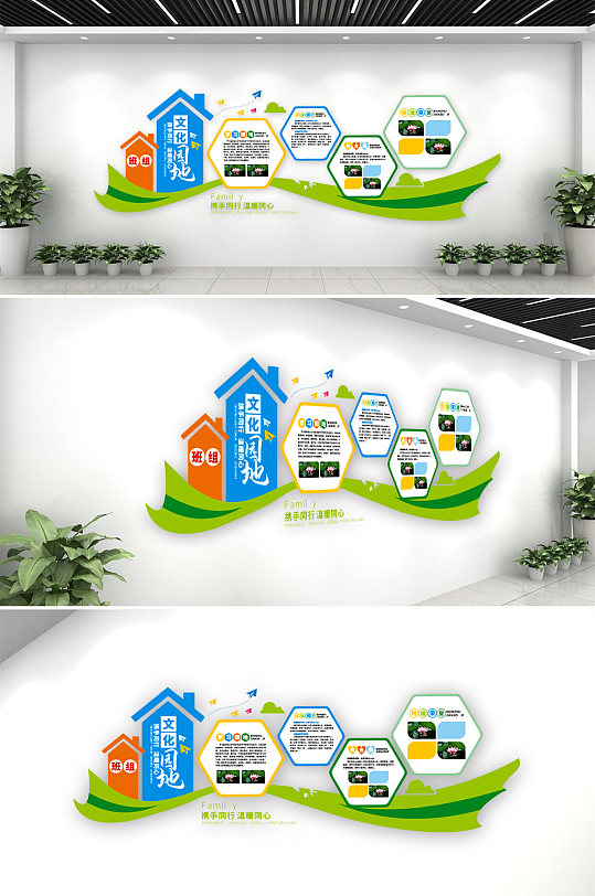 2020公司企业班组文化墙设计布置创意效果图-众图网