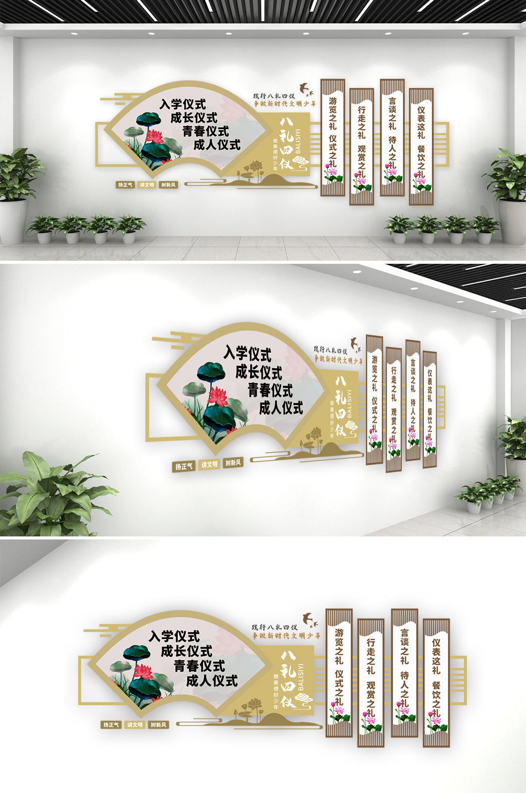 八礼四仪传统礼仪文化墙 道德礼仪校园文化墙素材
