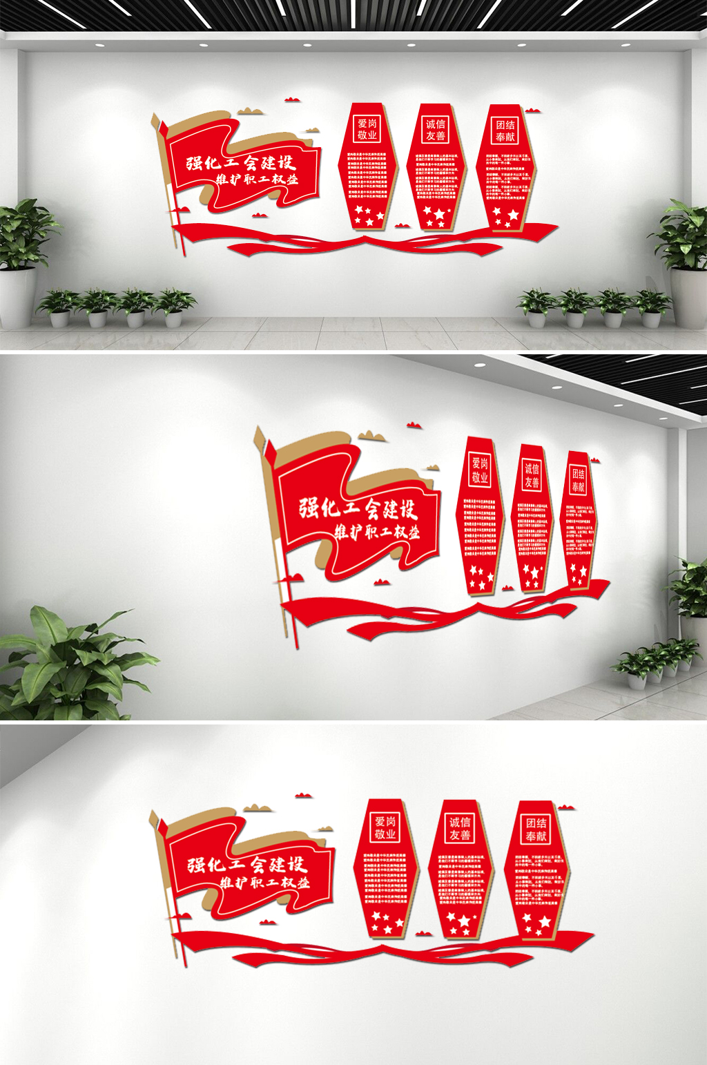 企业职工之家文化墙设计素材图片素材
