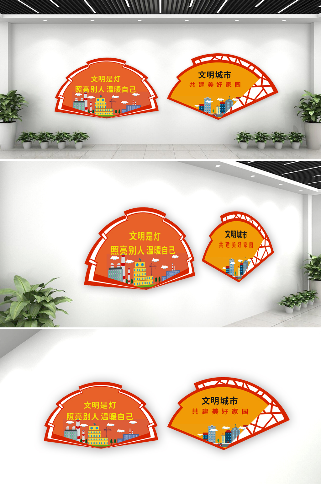 扇形文明健康城市文化墙素材