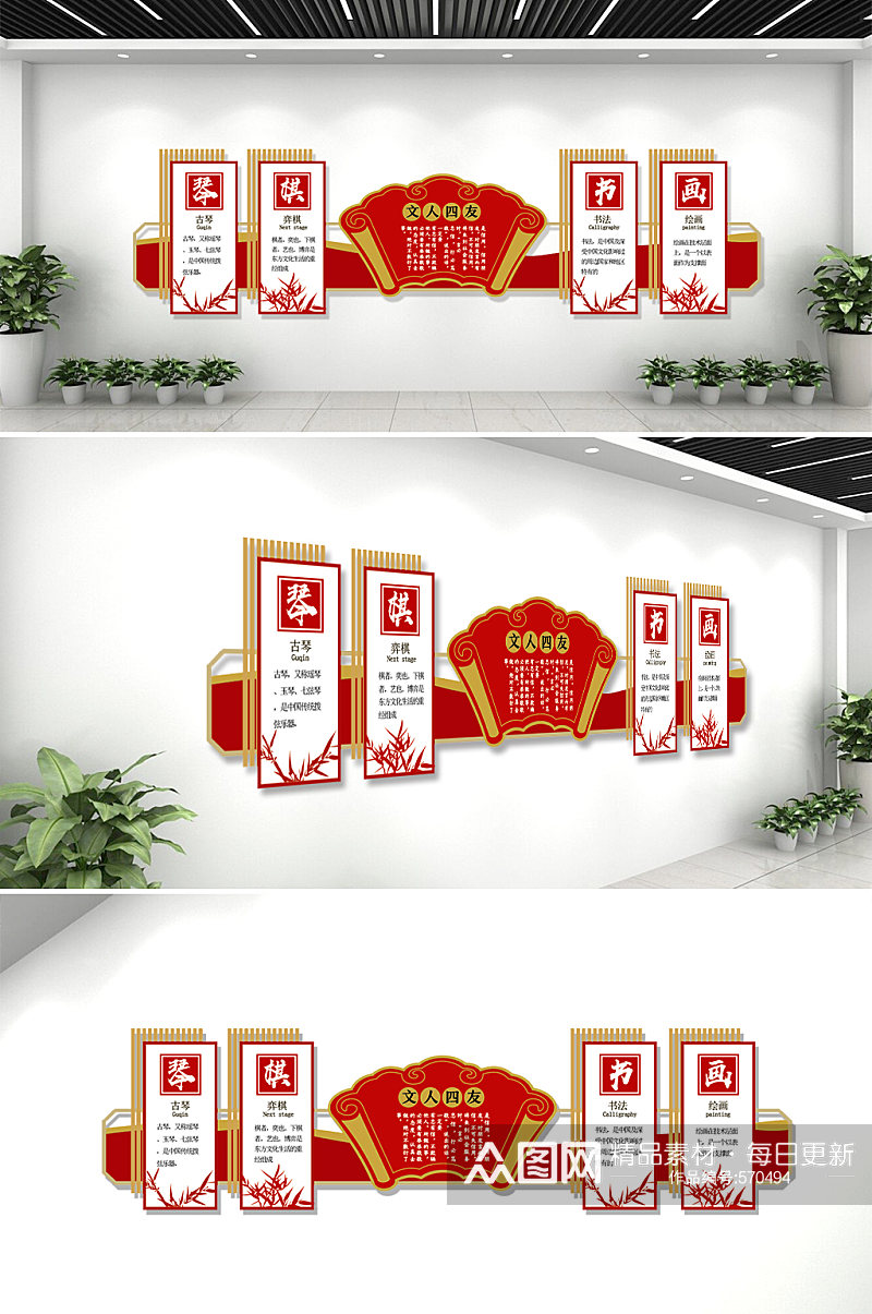 中国风琴棋书画宣传文化墙素材