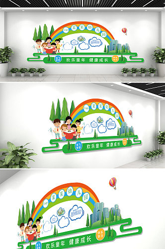 幼儿园卡通彩虹文化墙