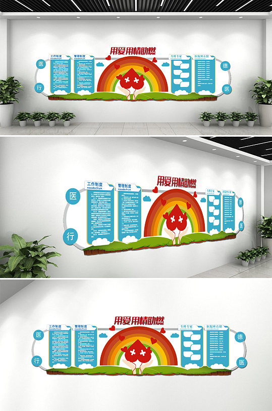 体检中心医院专家介绍文化墙创意设计图片-众图网