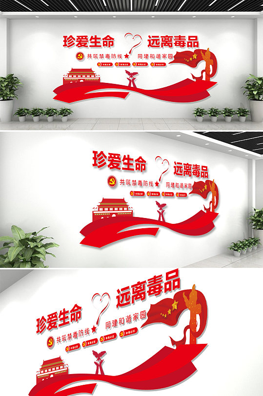 禁毒口号图片-禁毒口号素材下载-众图网