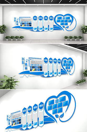 2020医院体检检验科室医疗文化墙设计模板