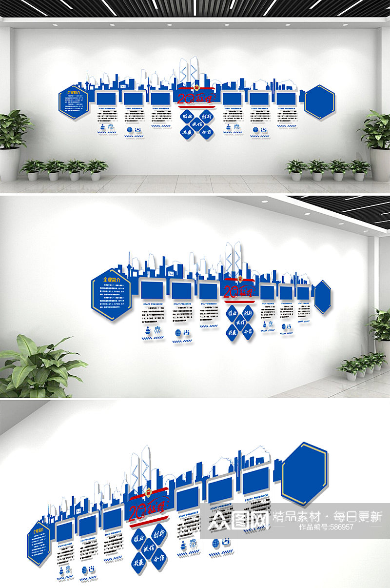 科技公司企业创意文化墙设计效果图素材