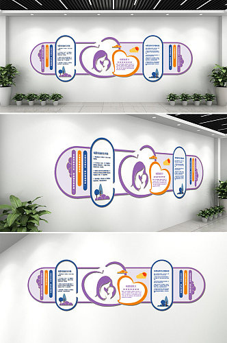 医院母婴室文化墙创意设计效果图