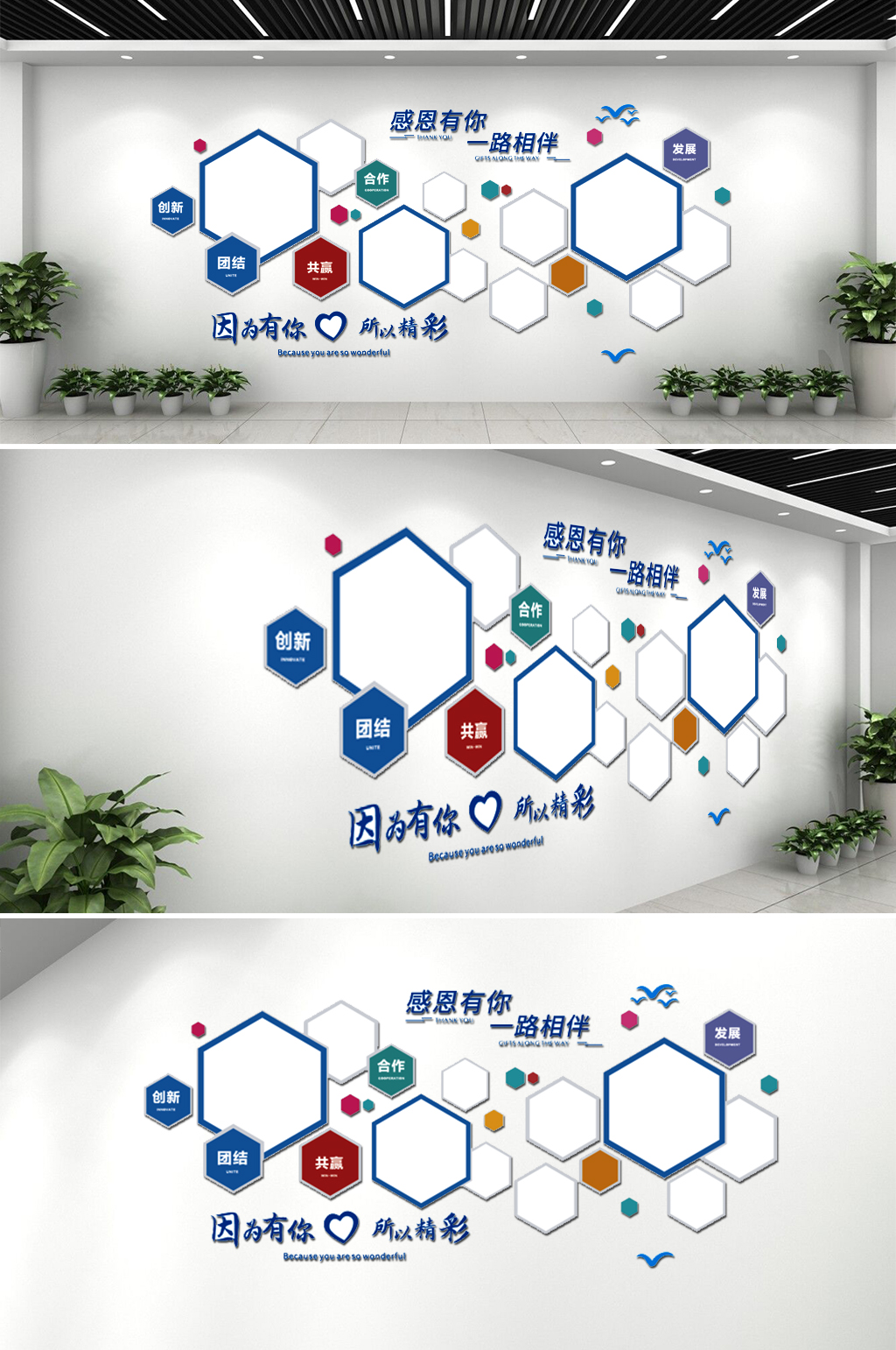 异形员工风采企业照片墙
