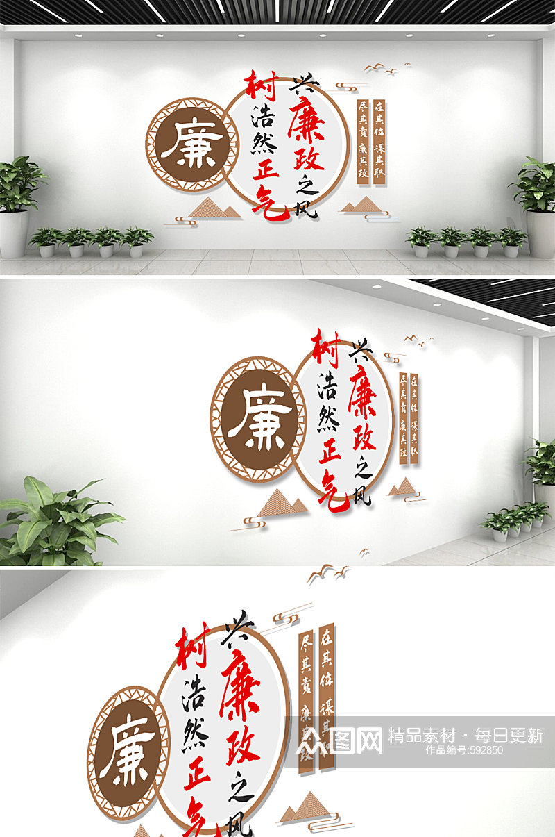 新中式古典党建竖版廉政文化墙素材