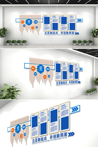 简约公司学校企业文化墙创意照片墙形象墙