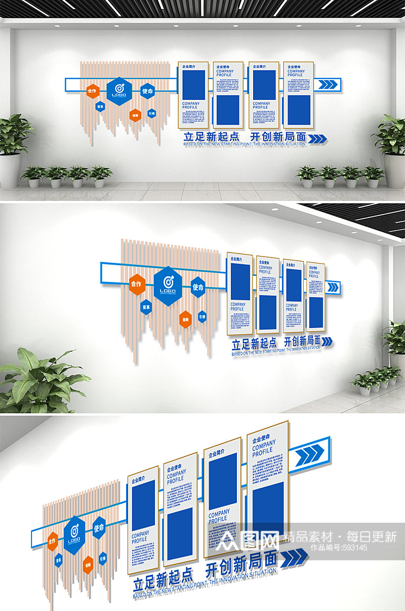 简约公司学校企业文化墙创意照片墙形象墙素材