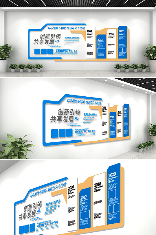 企业简介企业历程公司文化墙蓝色大气文化墙