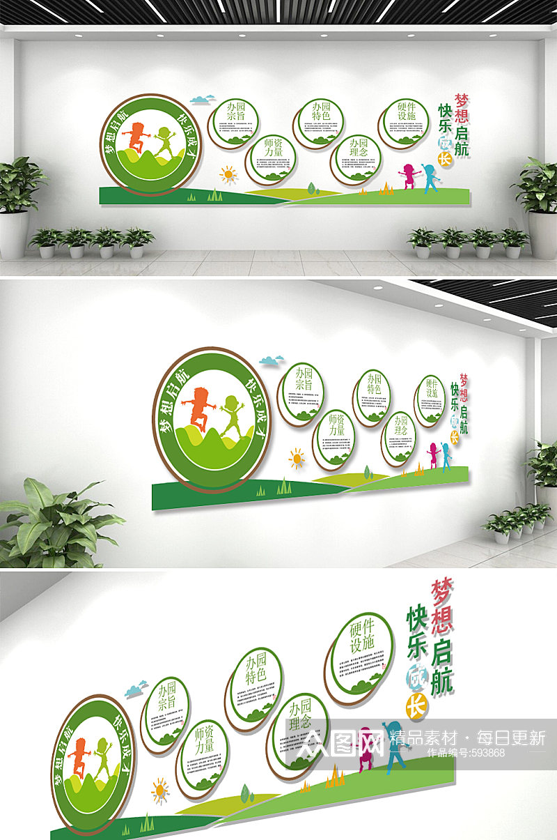 绿色卡通幼儿园校园文化墙素材