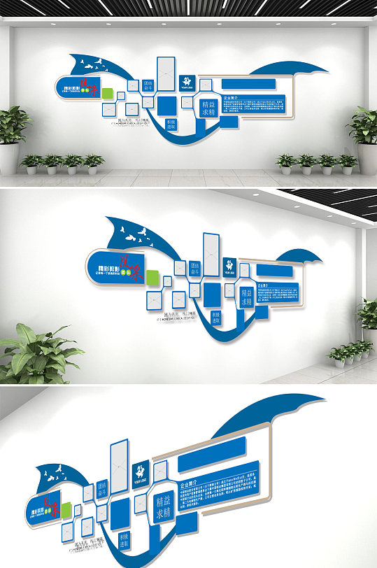 蓝色企业员工风采展示企业照片墙文化墙