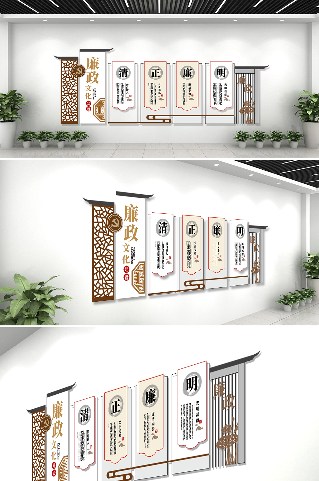 党建廉政廉洁奉公文化墙素材