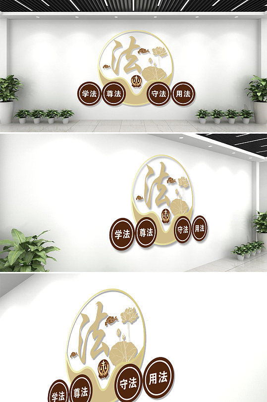 法律法治学法用法守法文化墙-众图网