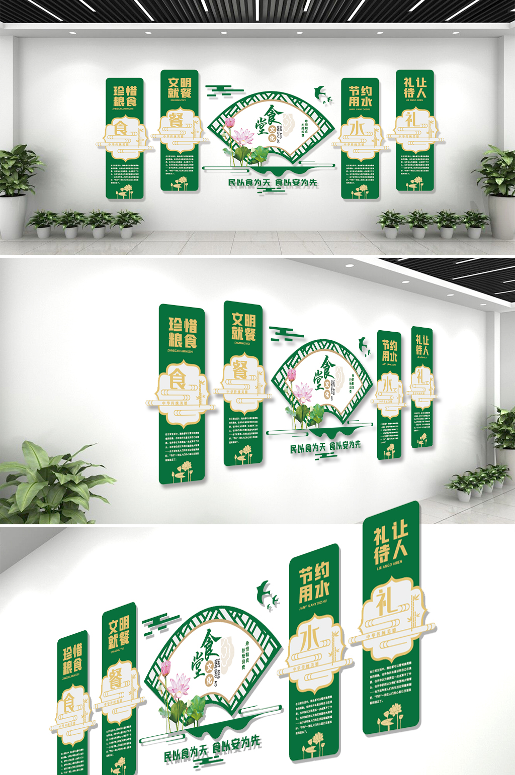 节约粮食食堂文化墙素材