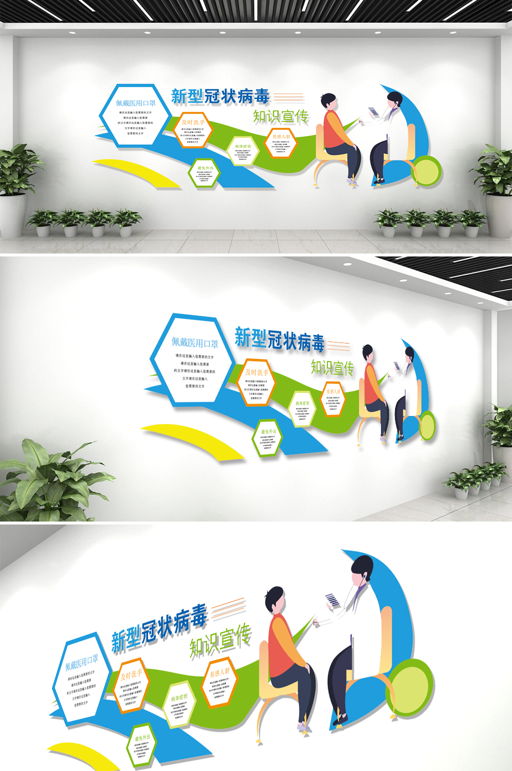 新型冠状病毒肺炎的防控知识宣传素材