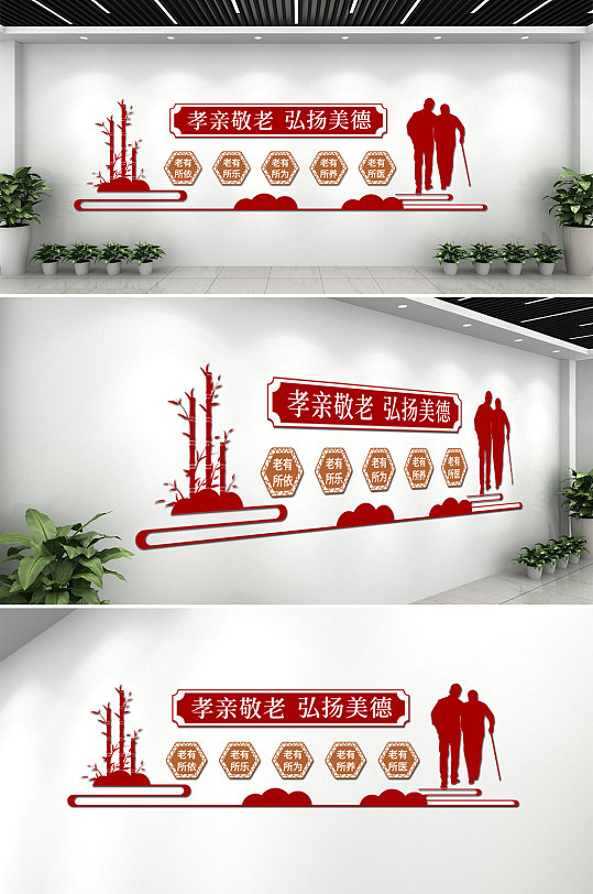 关爱老人孝敬老人敬老院文化墙-众图网