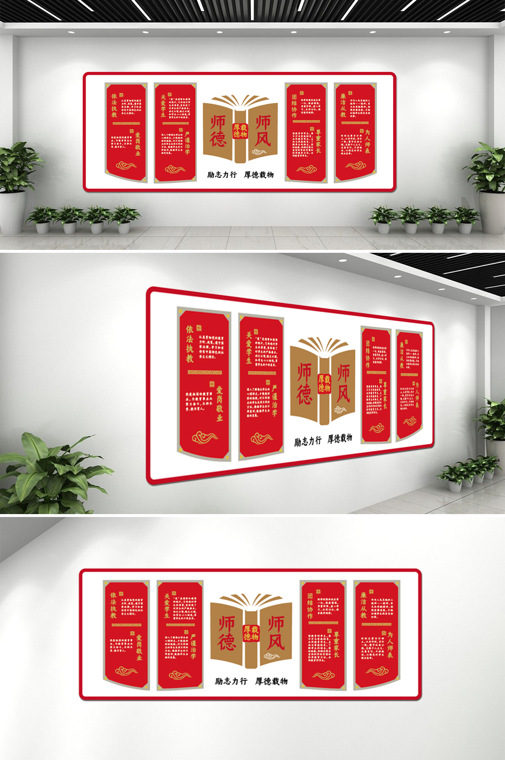 校园中式师德师风传统美德道德文化墙素材