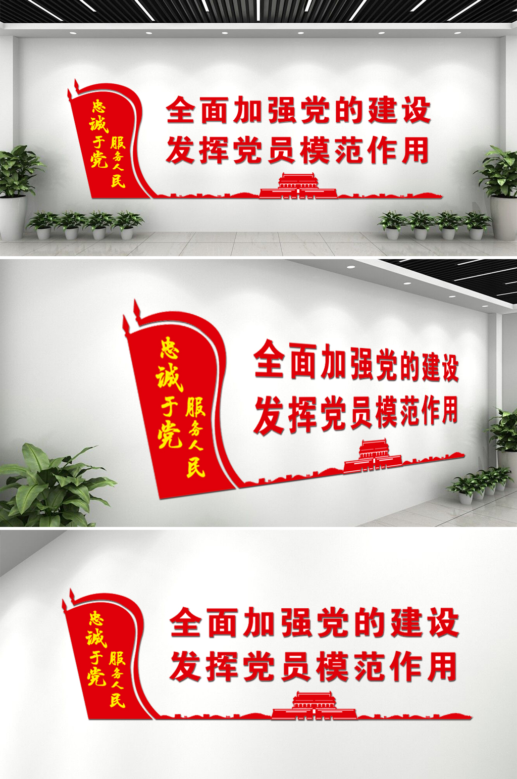 党建党员模范文化墙素材