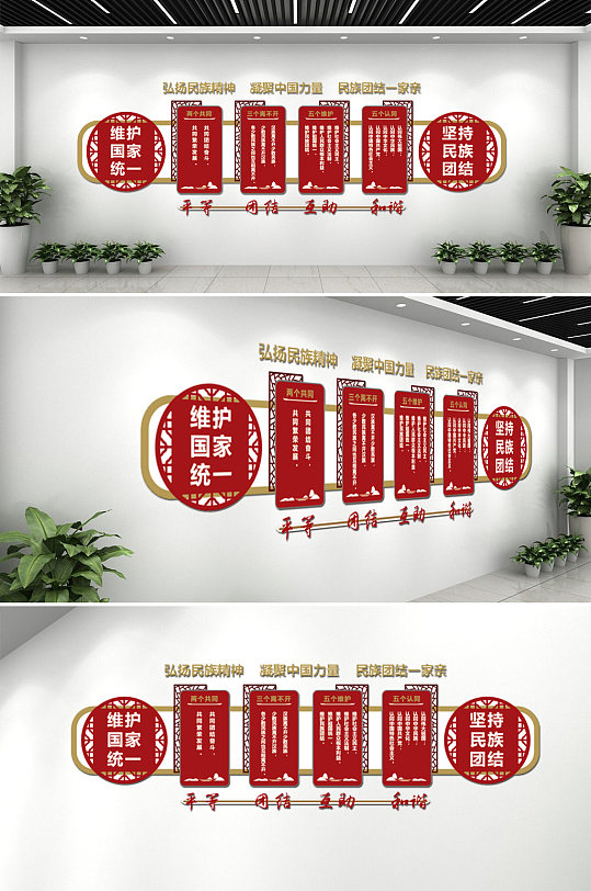 中式社区民族团结国家精神形象墙