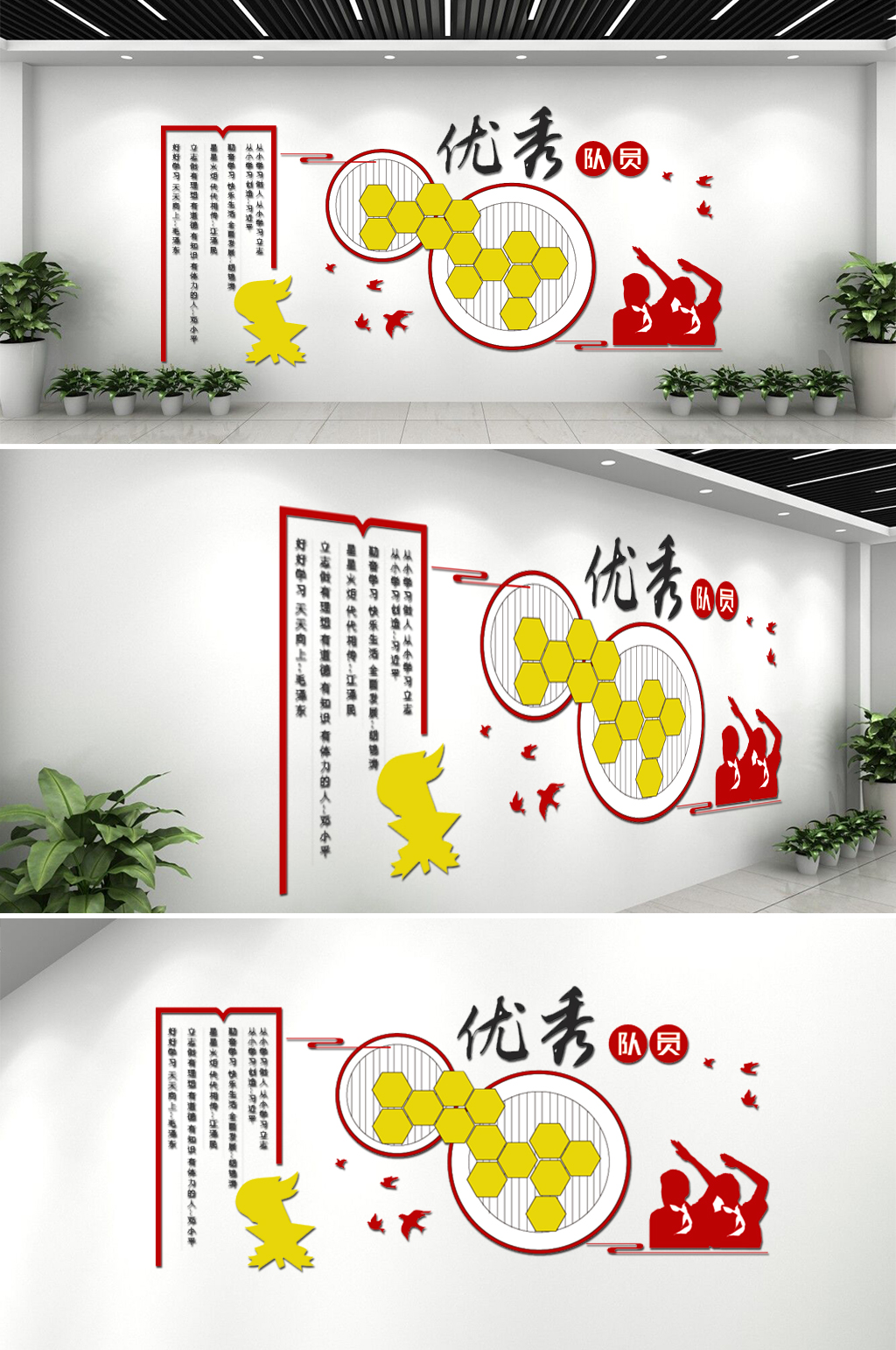 学校红领巾少先队优秀队员文化墙素材